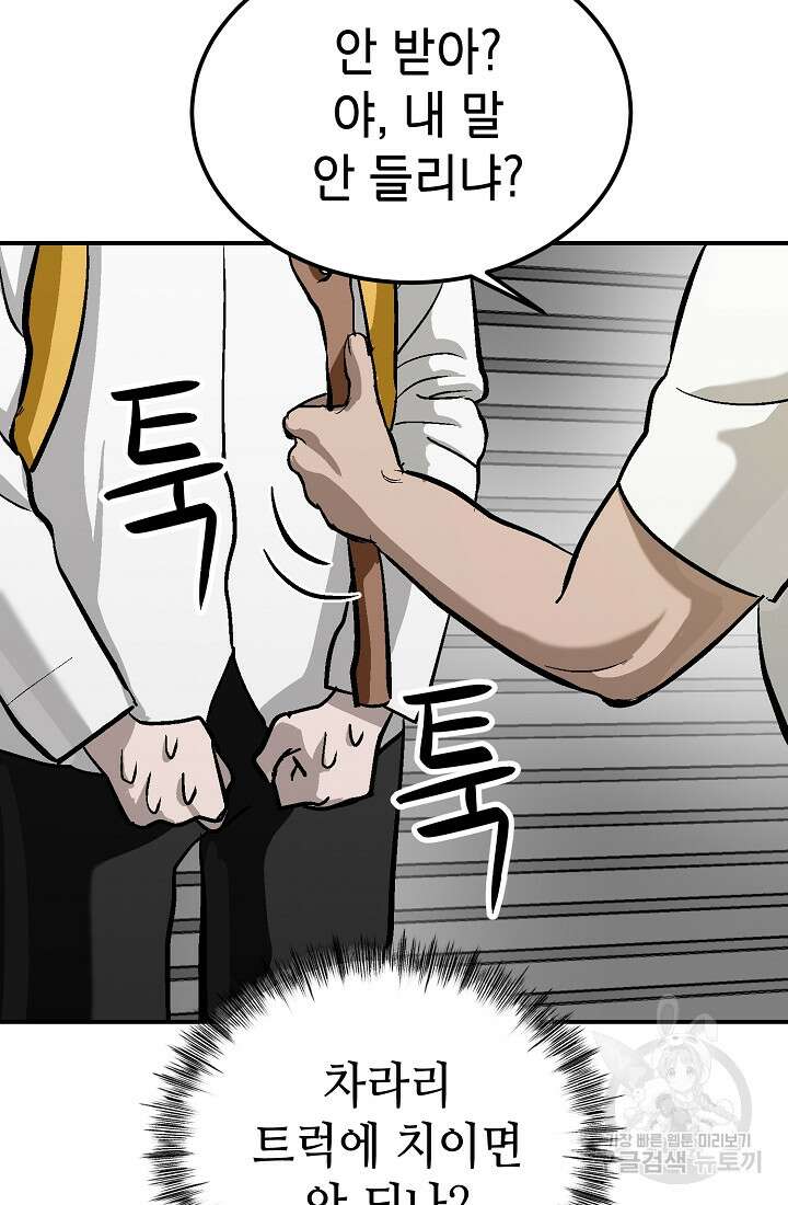 기부림 4화 80