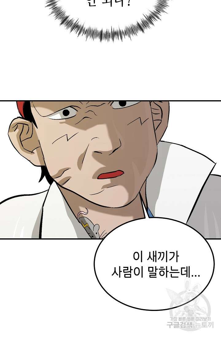 기부림 4화 81