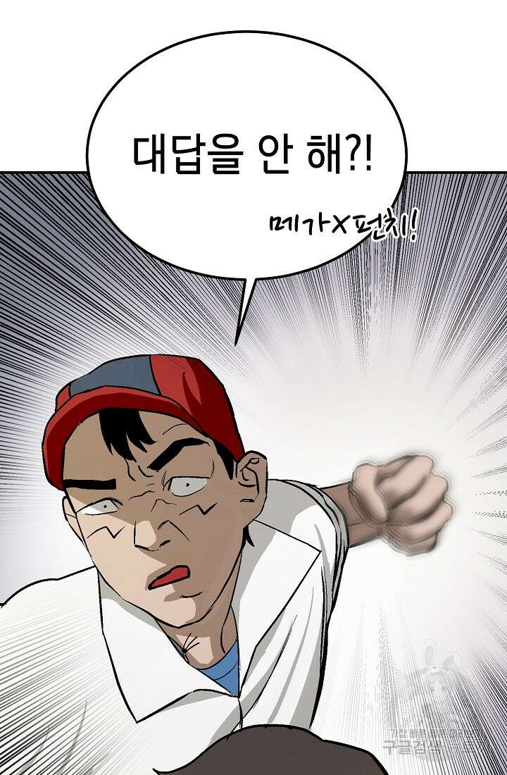 기부림 4화 82