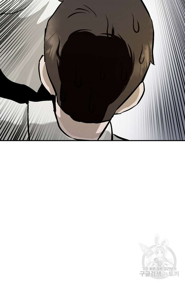 기부림 4화 83