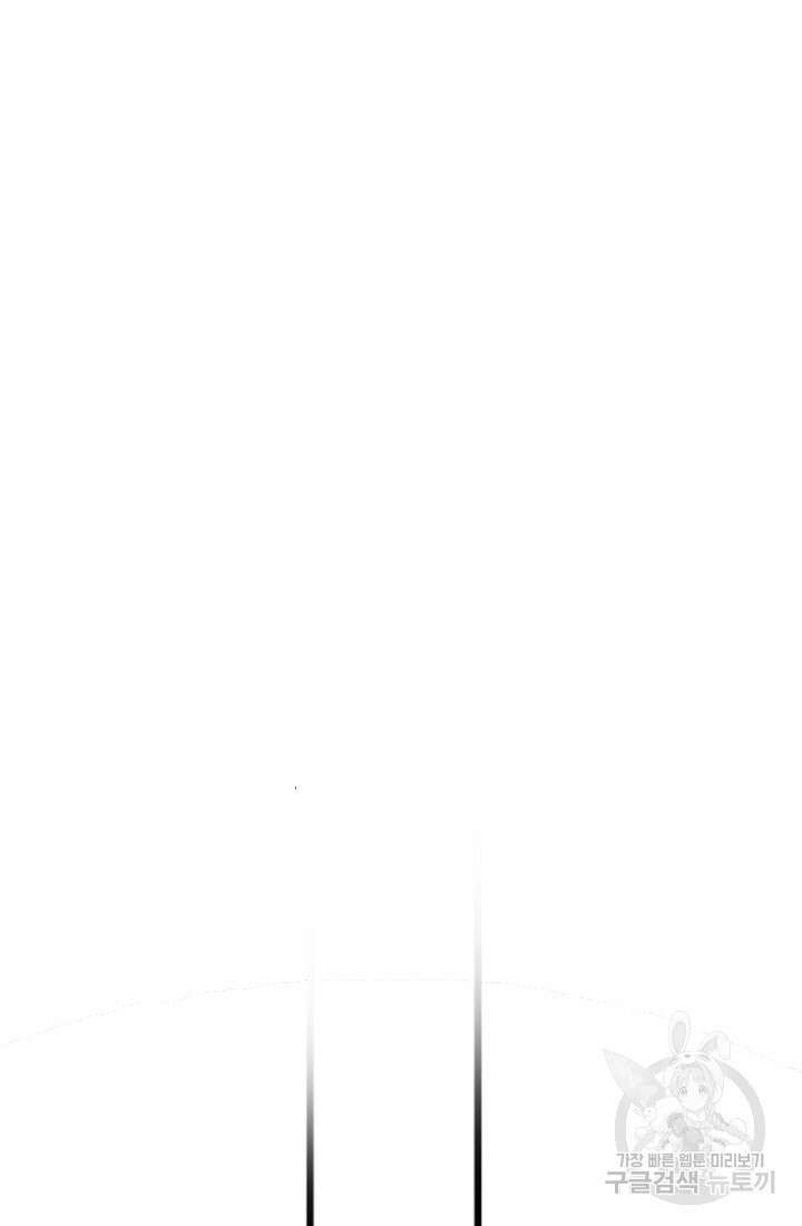 기부림 4화 84