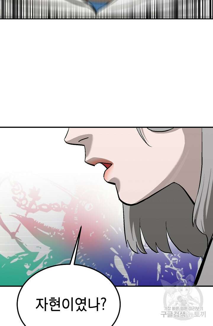 기부림 4화 86