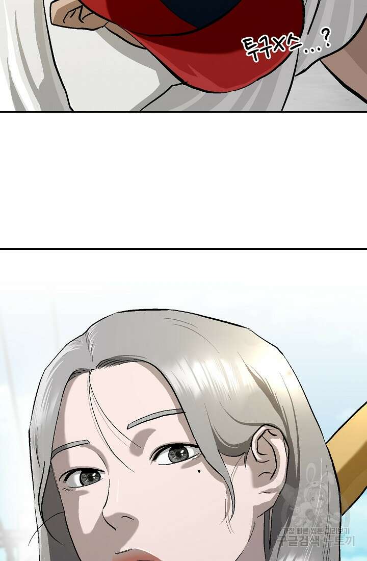 기부림 4화 89