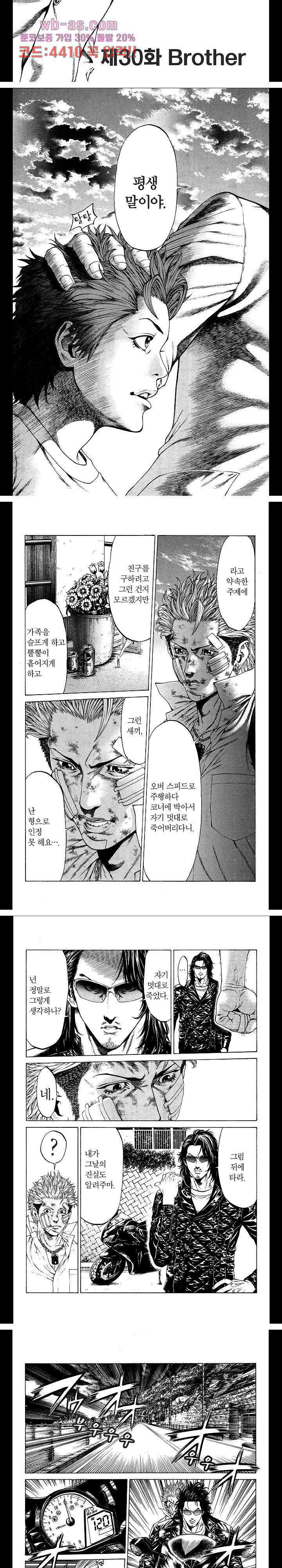 SHONAN 세븐 46화 2