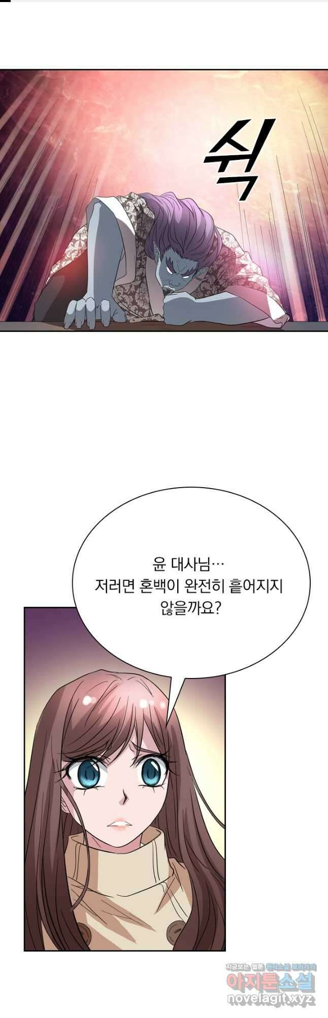 귀신을 쫓는 사나이 199화 1