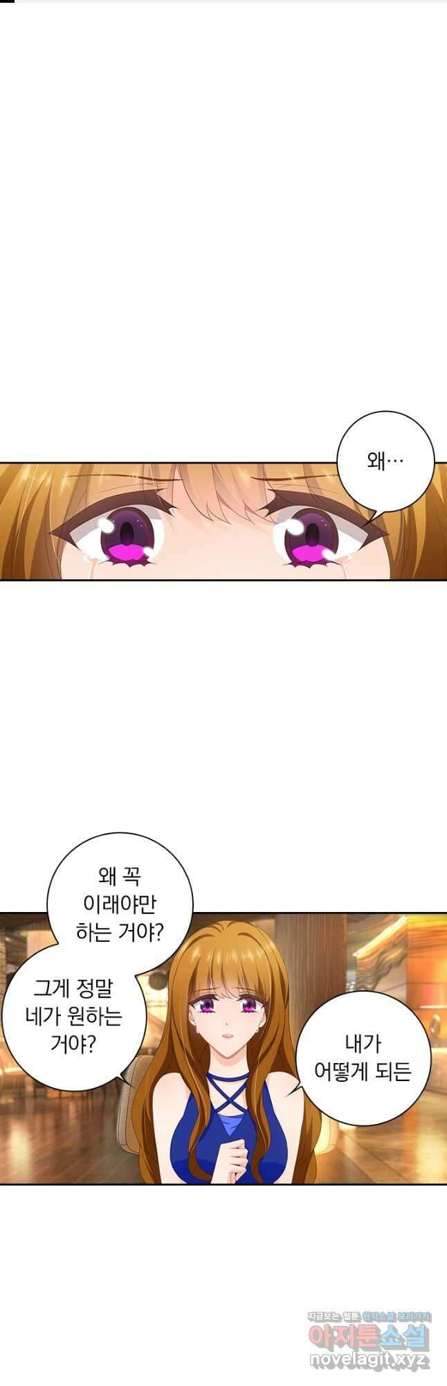 이혼해줄래요? 399화 1