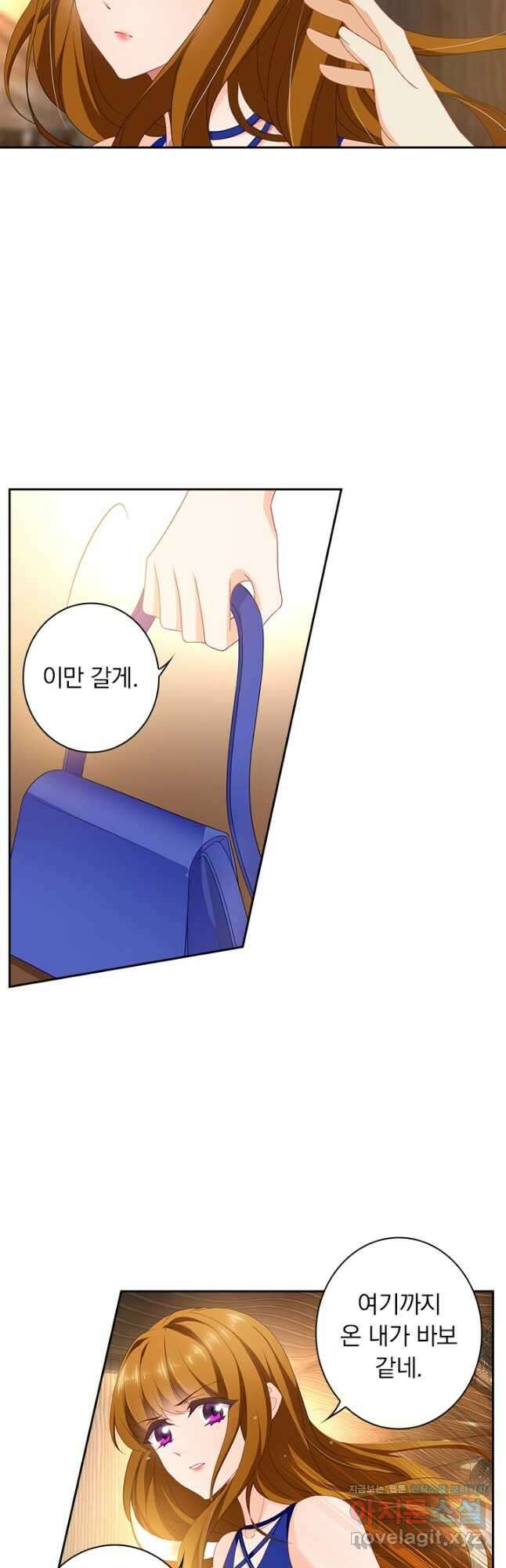 이혼해줄래요? 399화 3