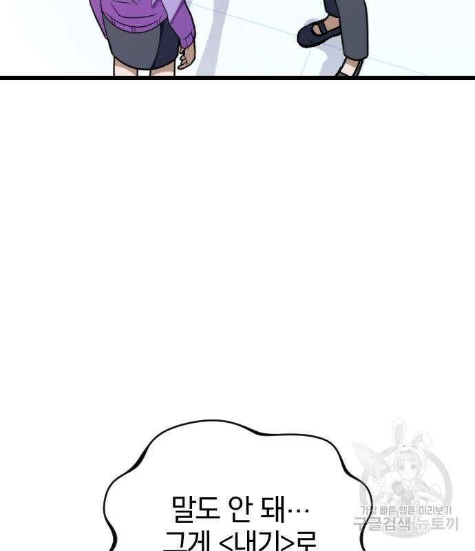 살아남은 로맨스 마지막화 7