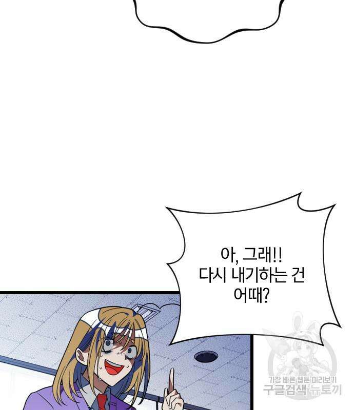 살아남은 로맨스 마지막화 10