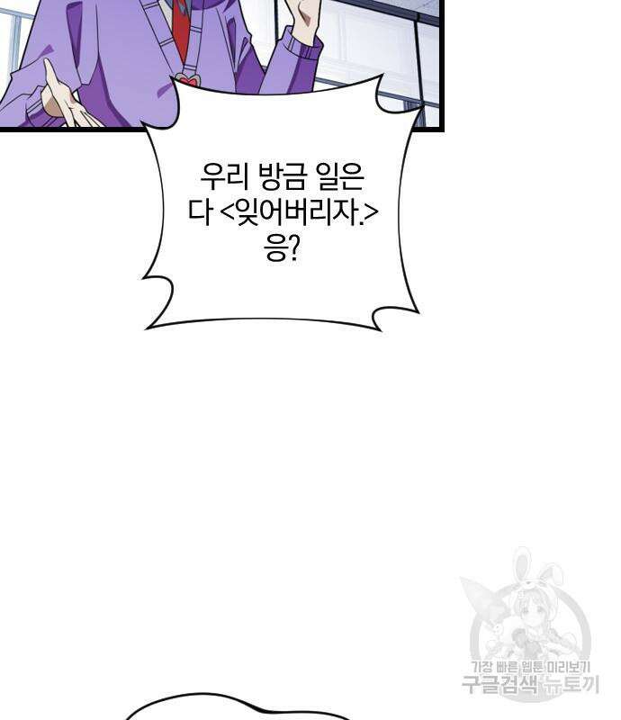 살아남은 로맨스 마지막화 11