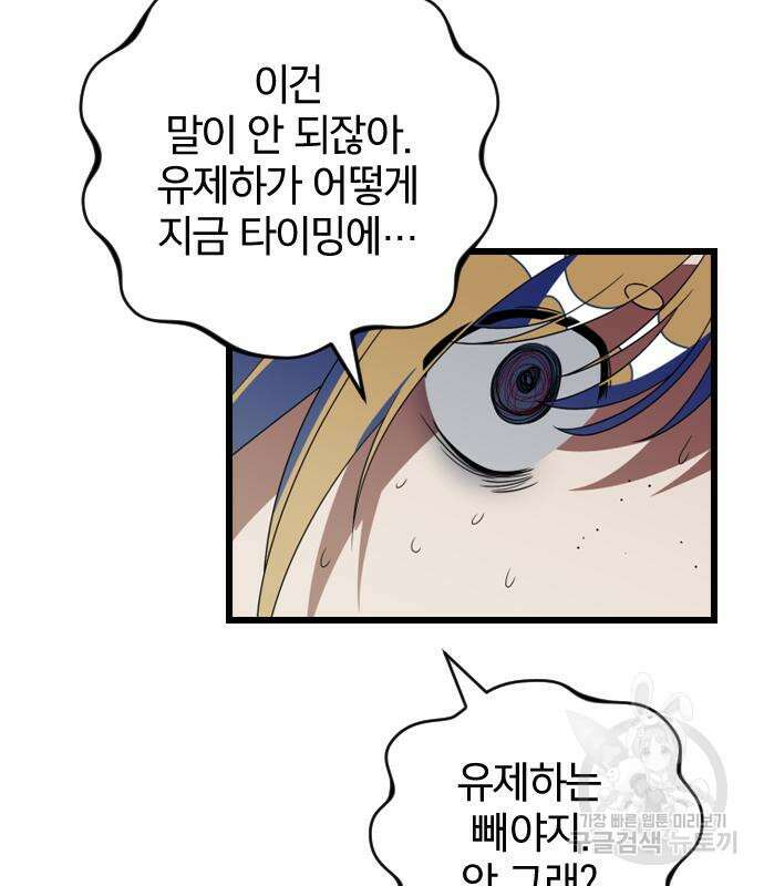 살아남은 로맨스 마지막화 12