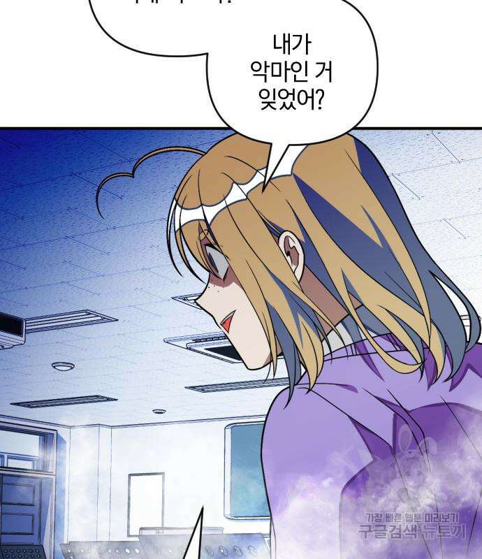 살아남은 로맨스 마지막화 17