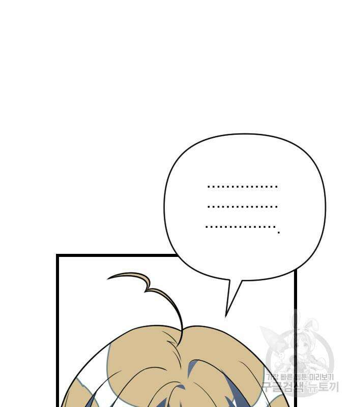 살아남은 로맨스 마지막화 19