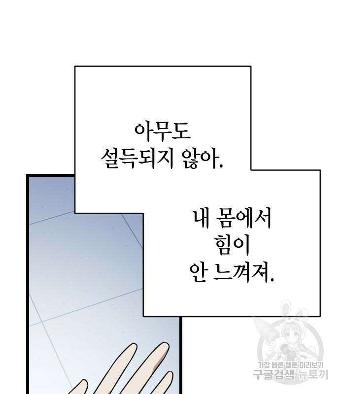 살아남은 로맨스 마지막화 22