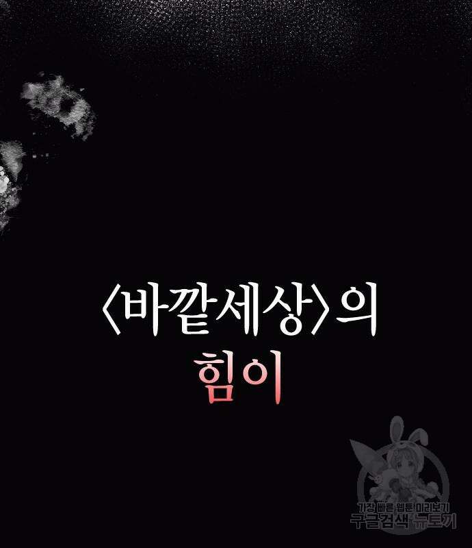살아남은 로맨스 마지막화 27