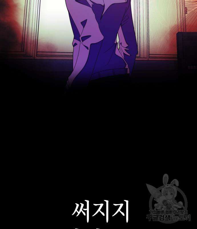 살아남은 로맨스 마지막화 29