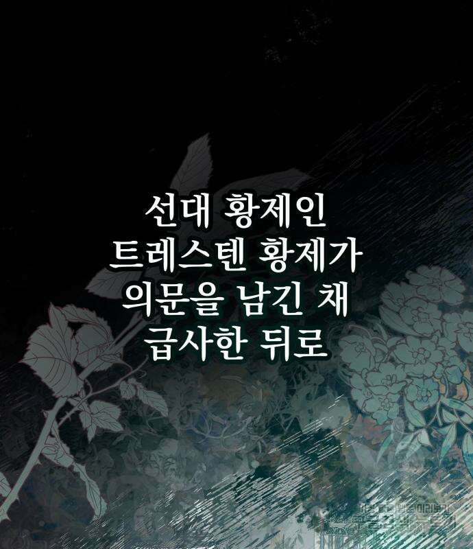 칼끝에 입술 40화 2