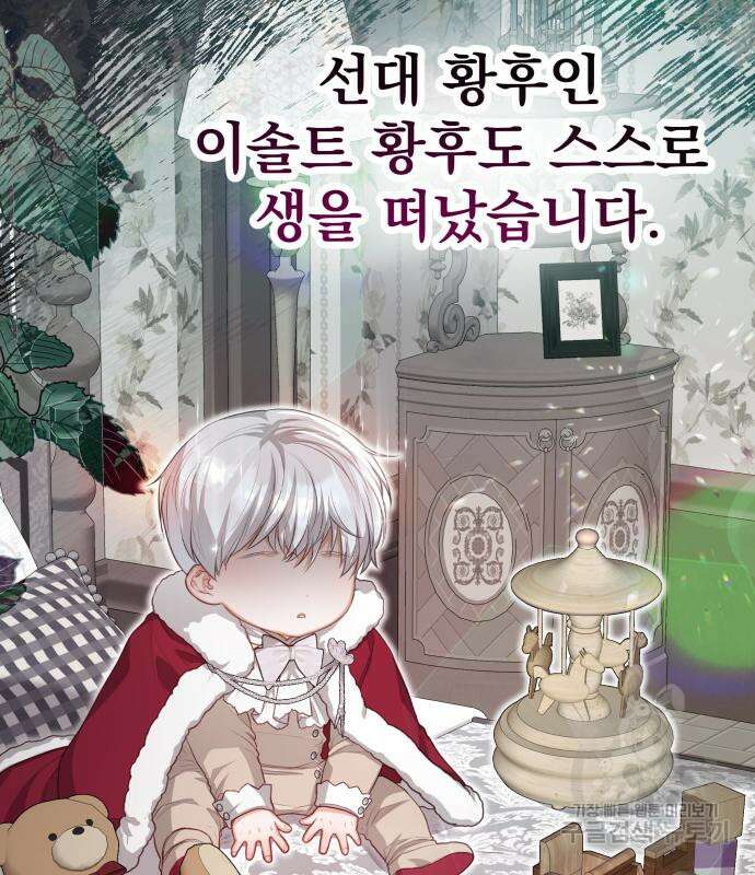 칼끝에 입술 40화 3