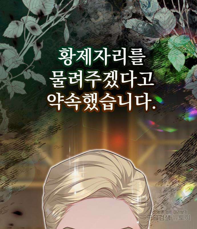 칼끝에 입술 40화 9