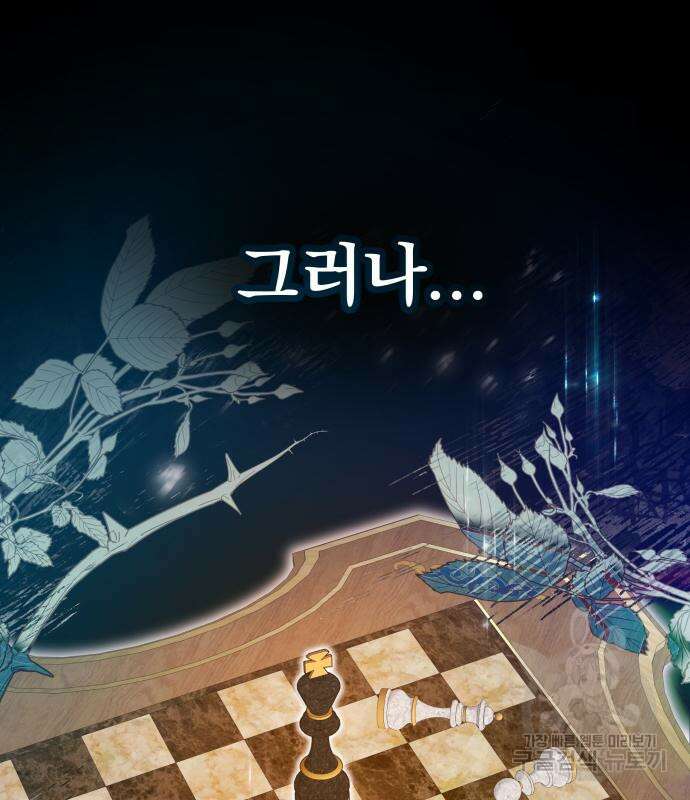 칼끝에 입술 40화 12