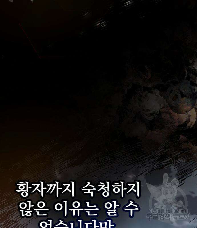 칼끝에 입술 40화 14