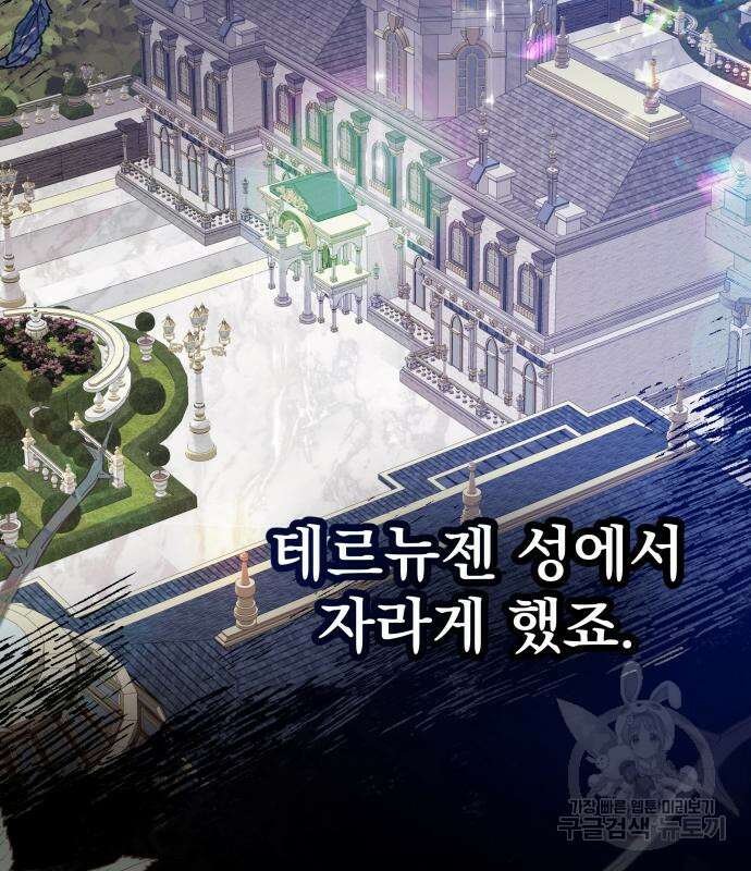 칼끝에 입술 40화 17