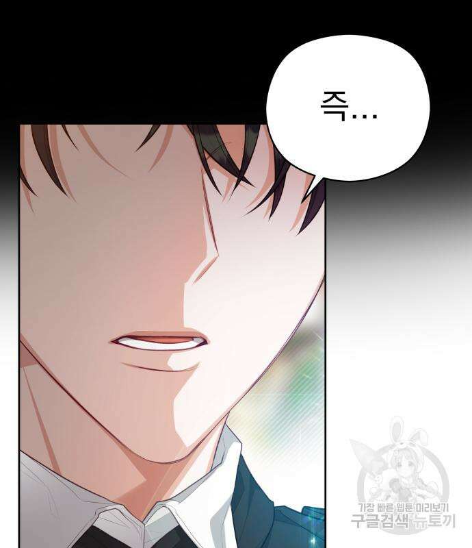 칼끝에 입술 40화 21