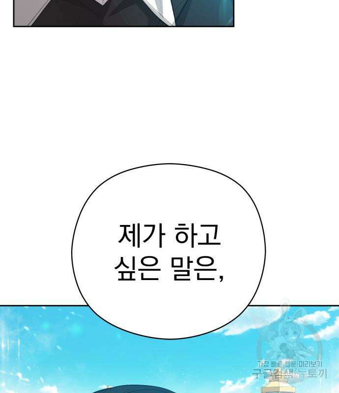 칼끝에 입술 40화 22