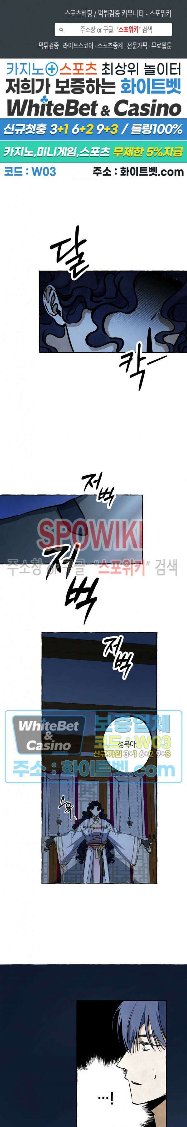 매화뎐 23화 1