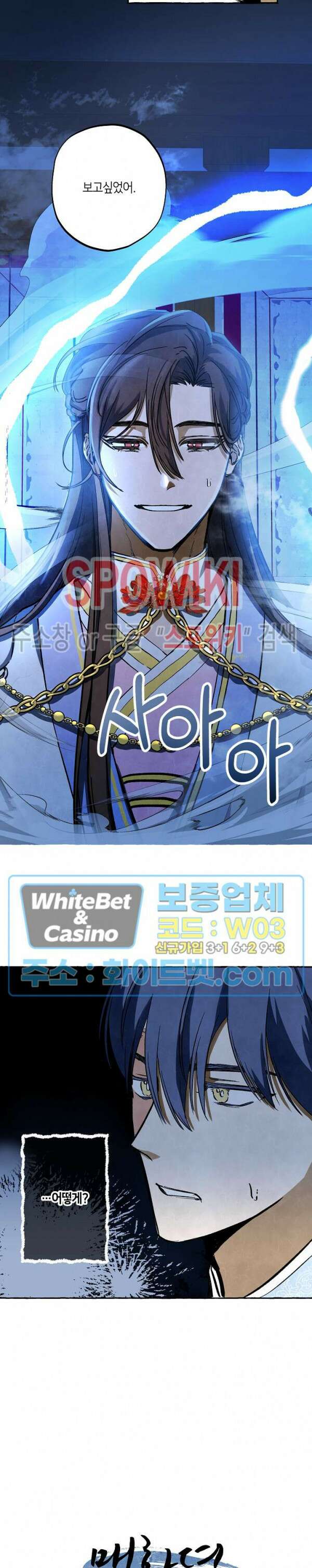 매화뎐 23화 2