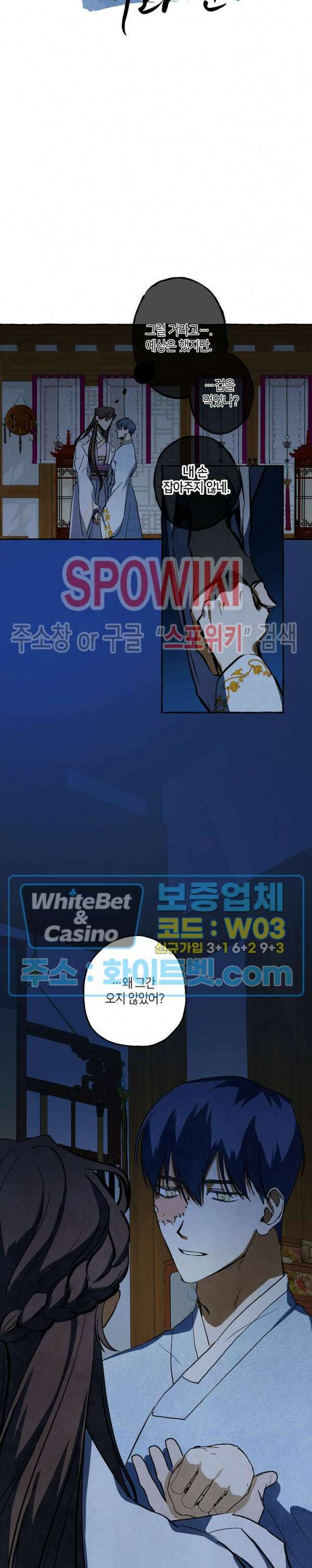 매화뎐 23화 3