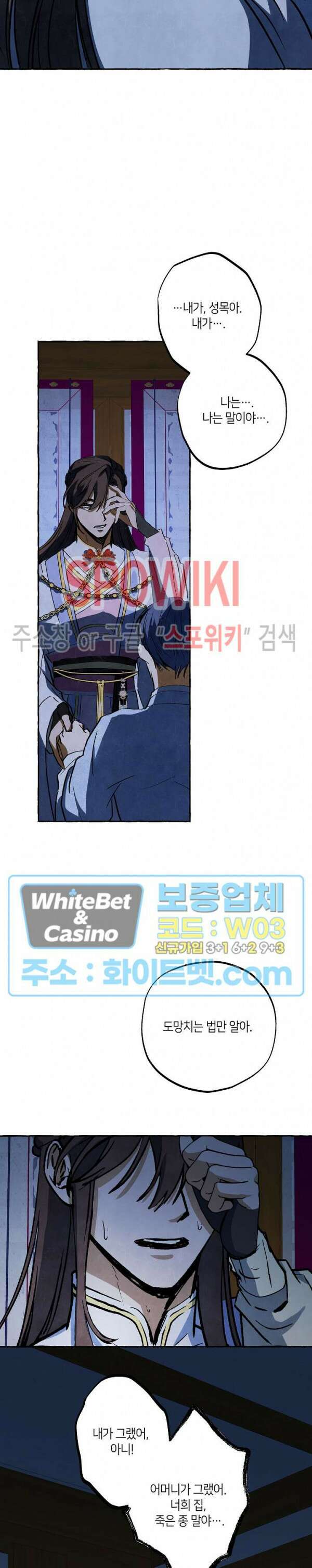매화뎐 23화 4
