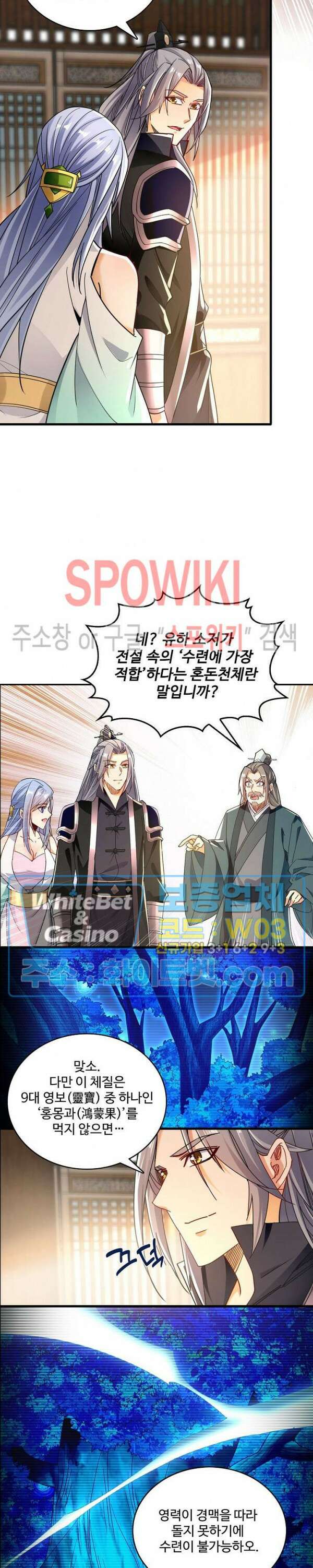 열 명의 신제들이 모두 내 제자 9화 4