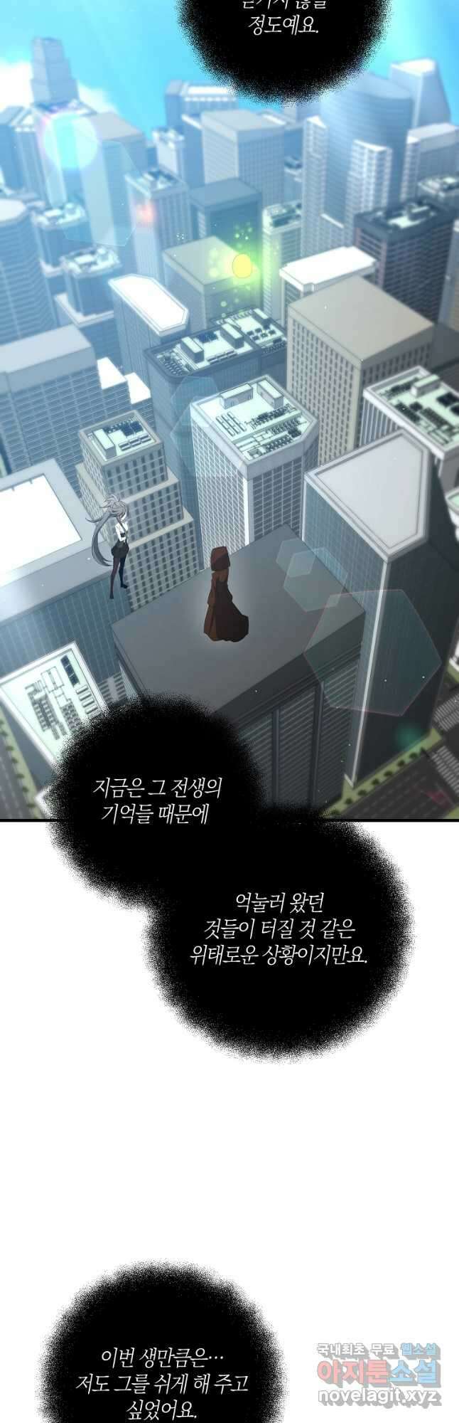 나태한 소드마스터 80화 5