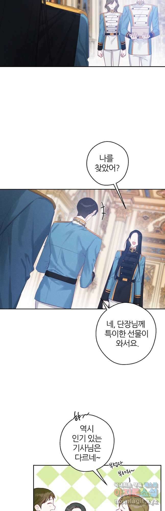 우선 남동생부터 숨기자 68화 3