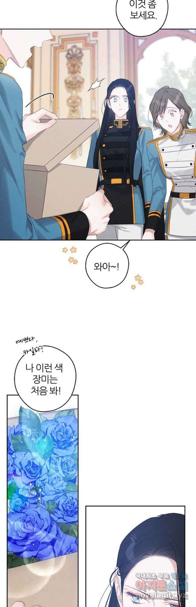 우선 남동생부터 숨기자 68화 5