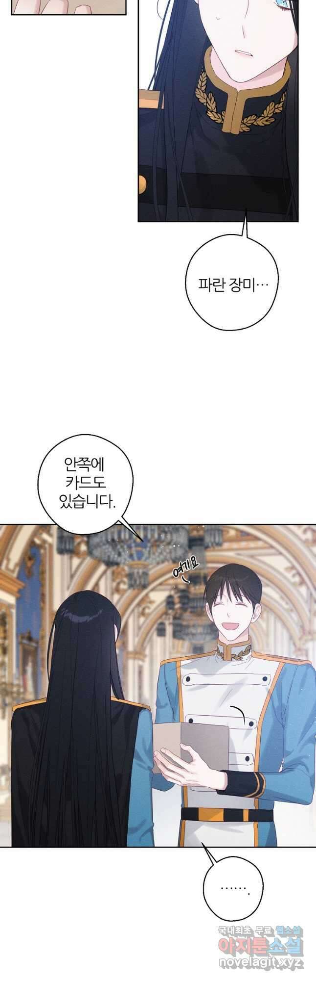 우선 남동생부터 숨기자 68화 6
