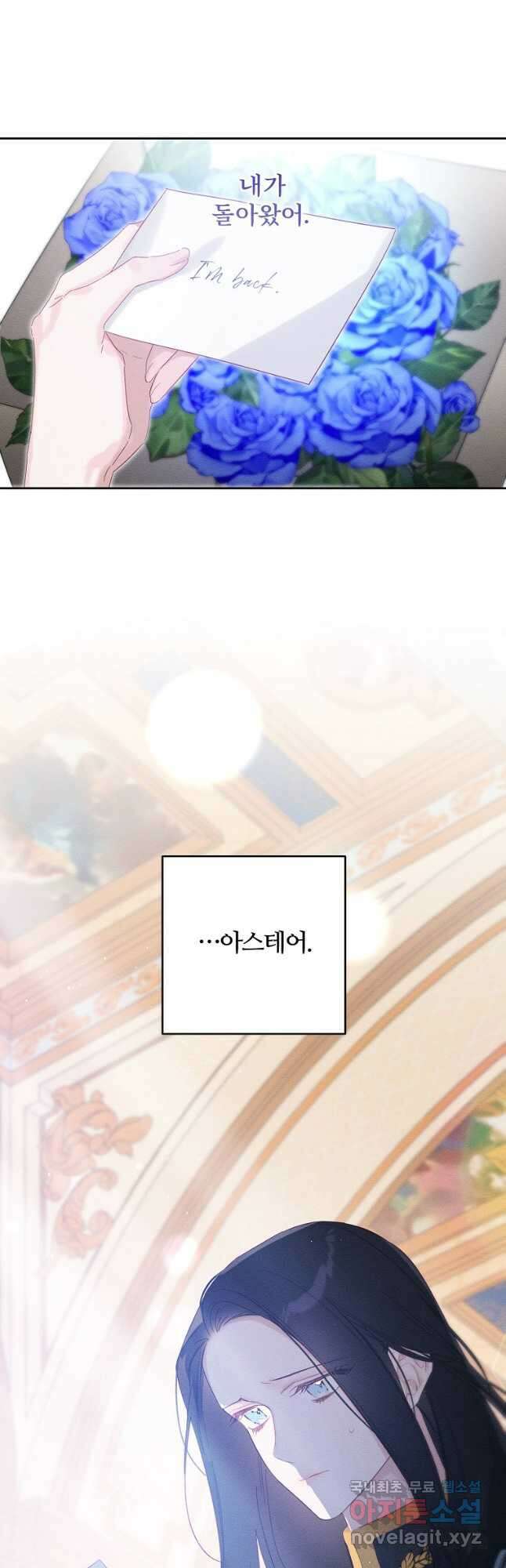 우선 남동생부터 숨기자 68화 7