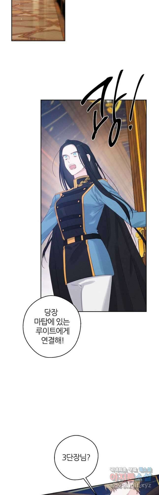 우선 남동생부터 숨기자 68화 9