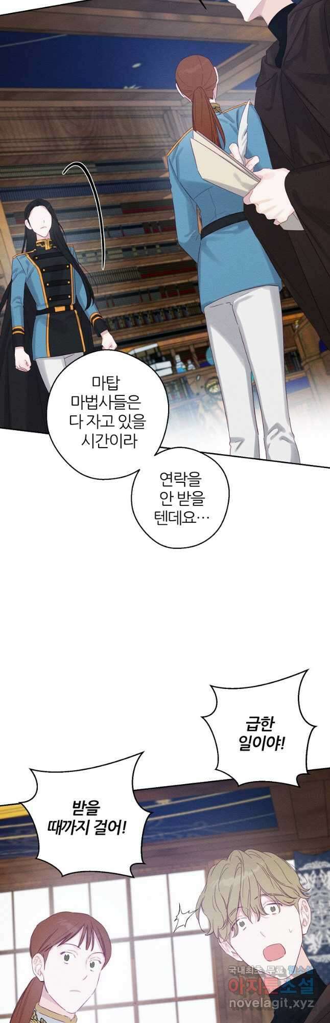 우선 남동생부터 숨기자 68화 10
