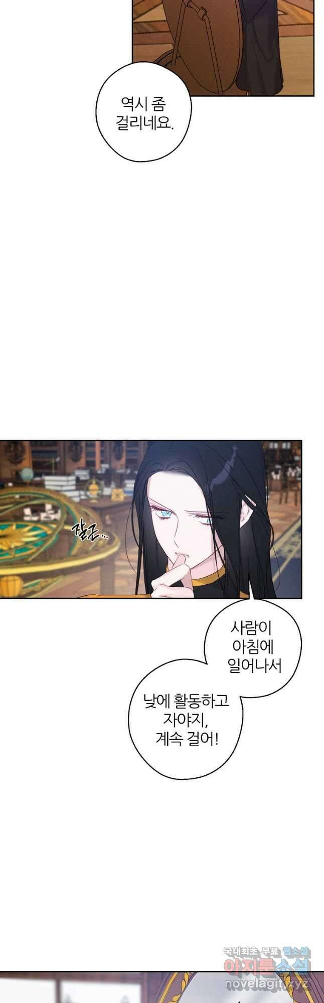 우선 남동생부터 숨기자 68화 12