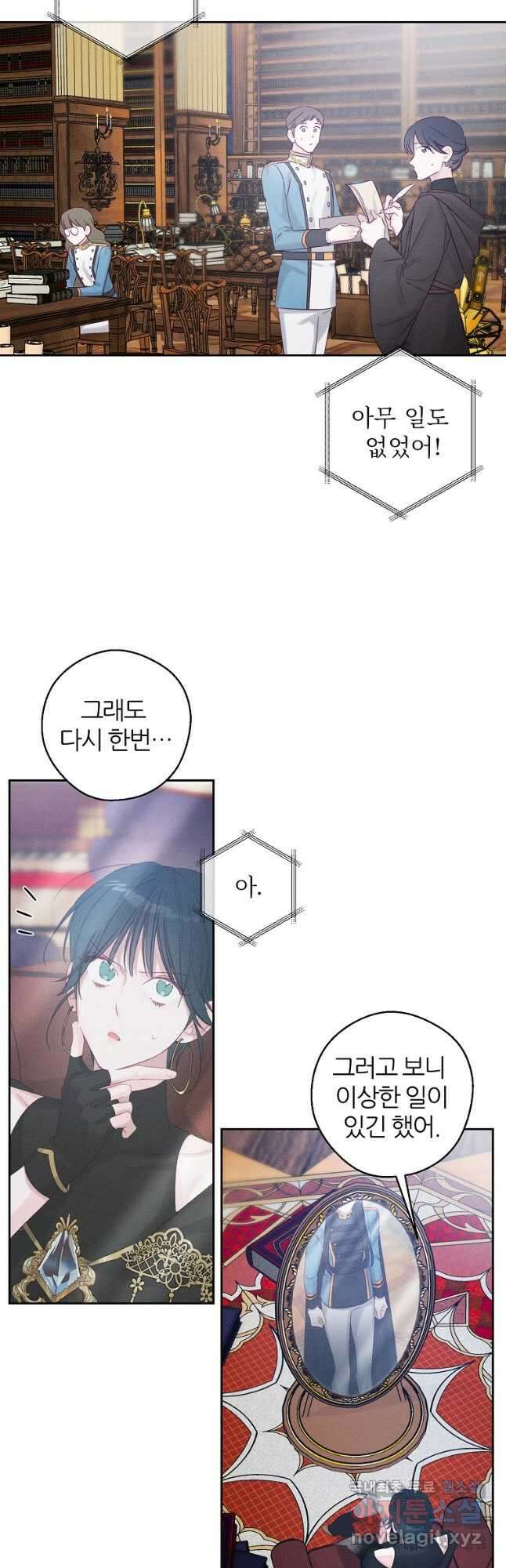 우선 남동생부터 숨기자 68화 17
