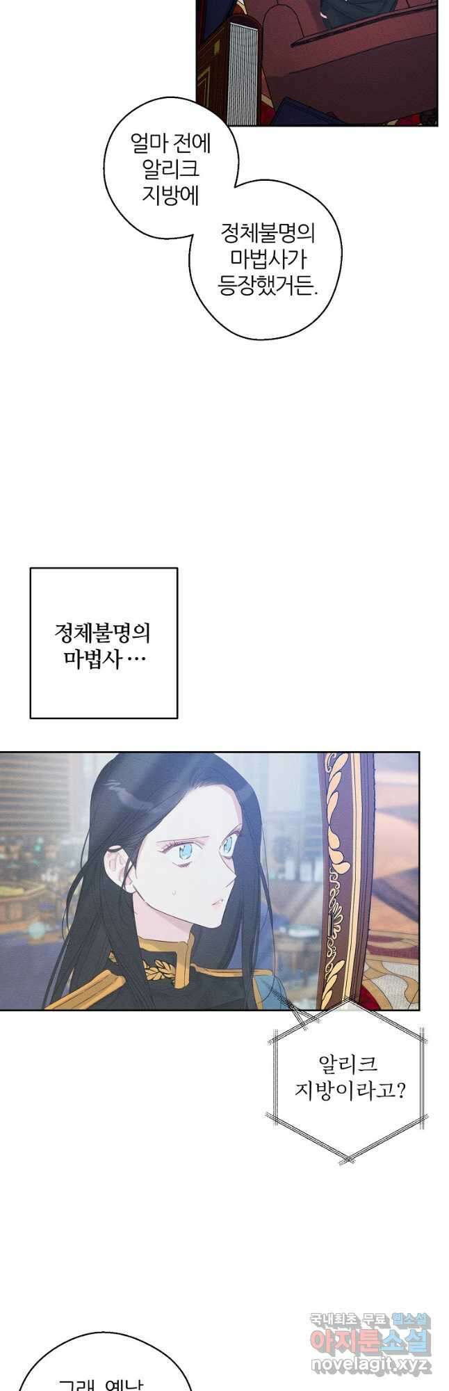 우선 남동생부터 숨기자 68화 18