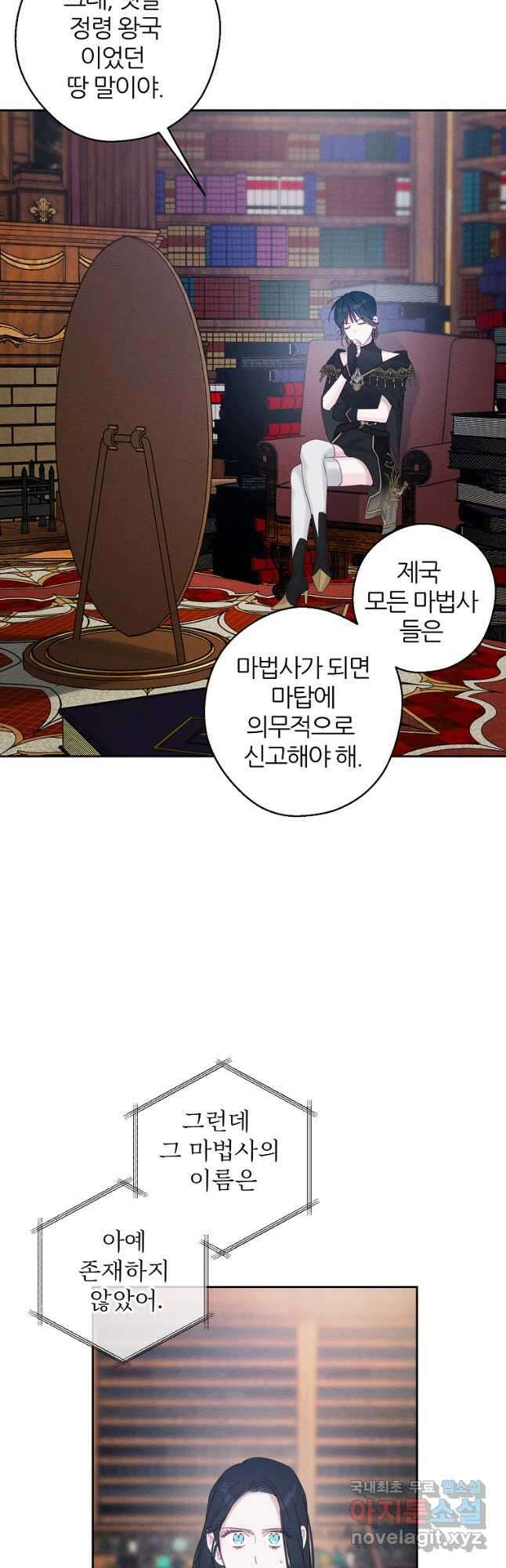 우선 남동생부터 숨기자 68화 19