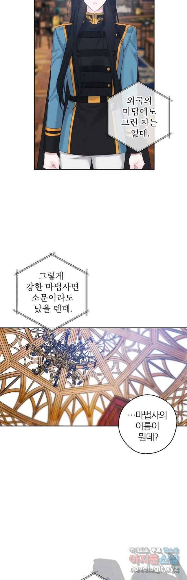우선 남동생부터 숨기자 68화 20