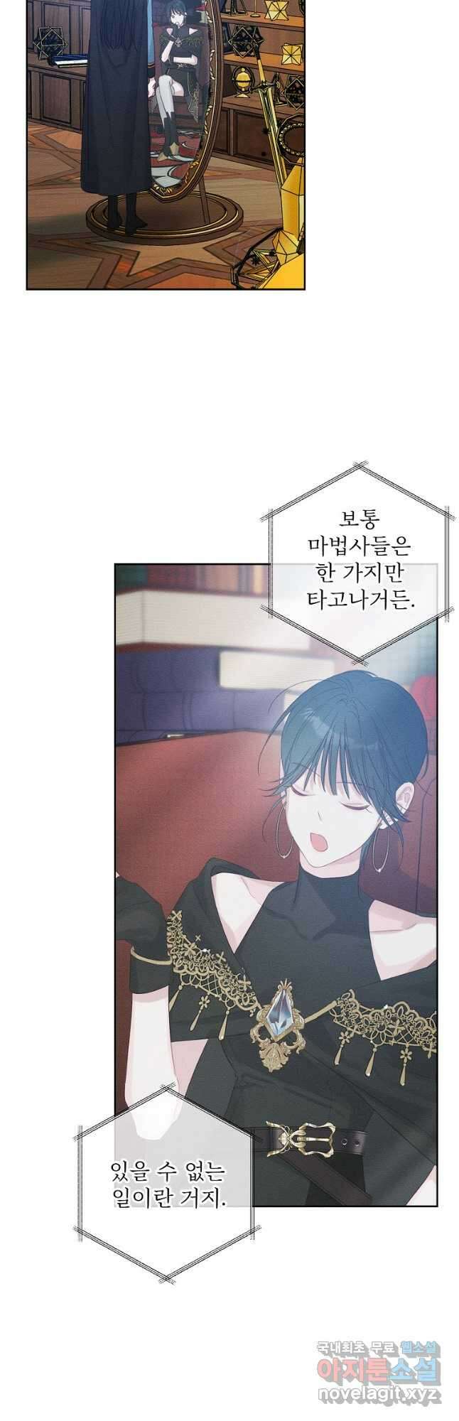 우선 남동생부터 숨기자 68화 22