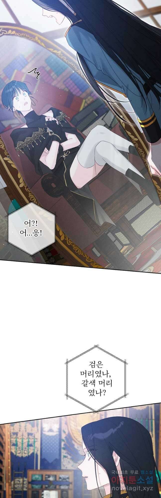우선 남동생부터 숨기자 68화 25