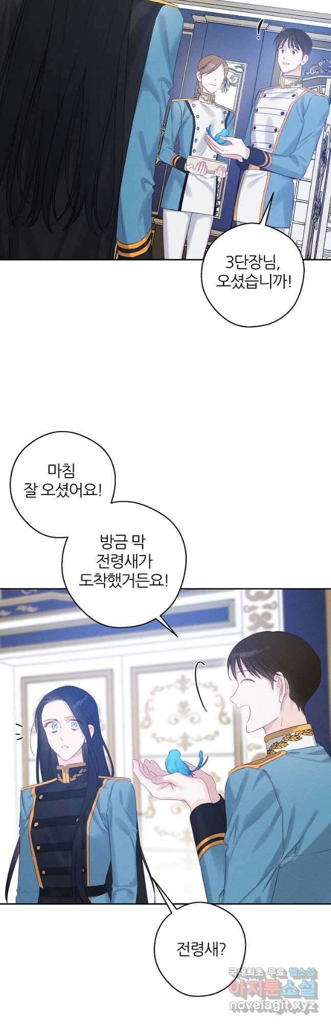 우선 남동생부터 숨기자 68화 32