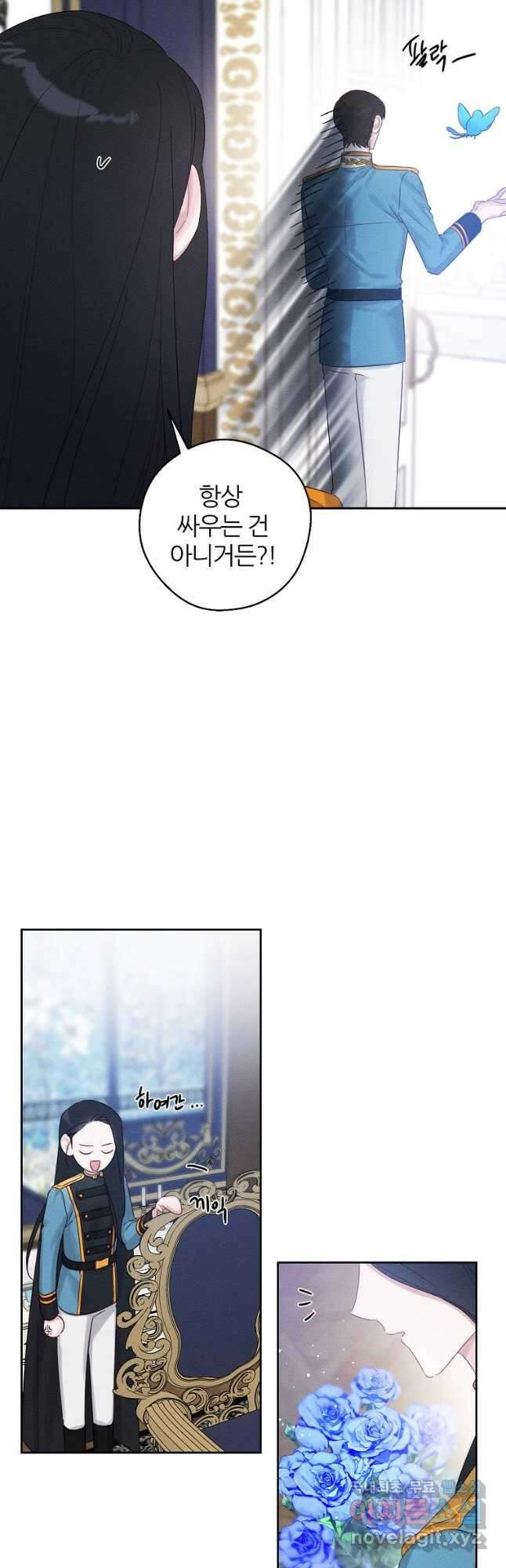 우선 남동생부터 숨기자 68화 35