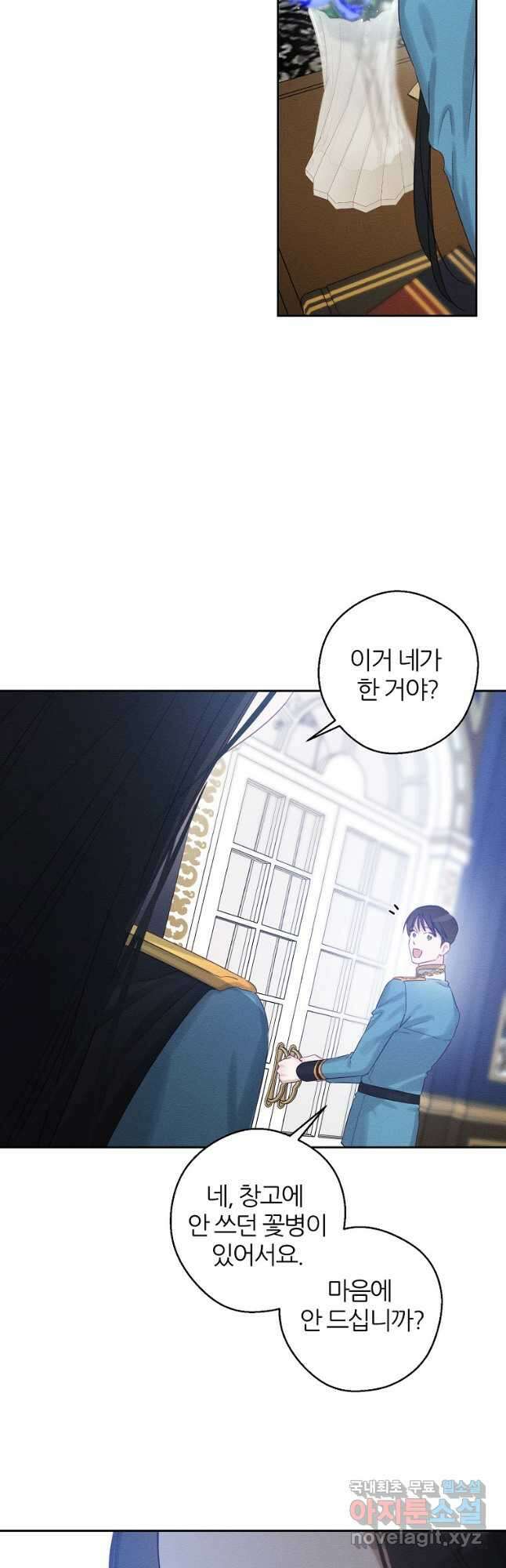 우선 남동생부터 숨기자 68화 36